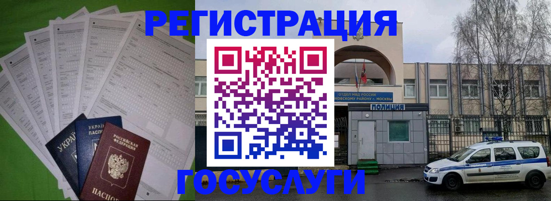 прописка в Гагарине