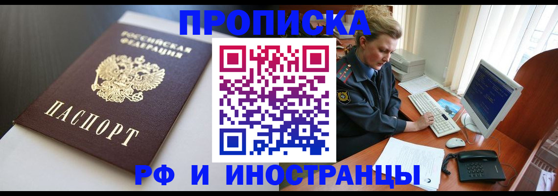 временная регистрация надежно в Гагарине