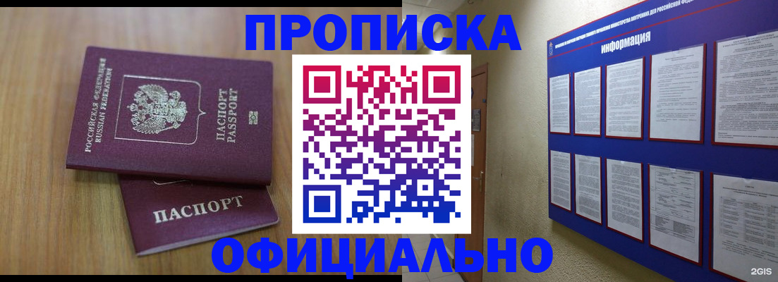 временная регистрация госуслуги в Гагарине