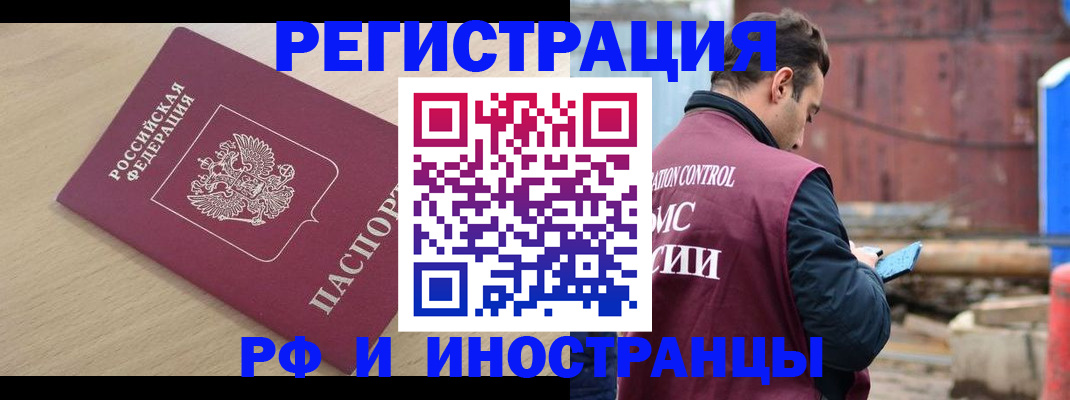 прописка поиск в Гагарине