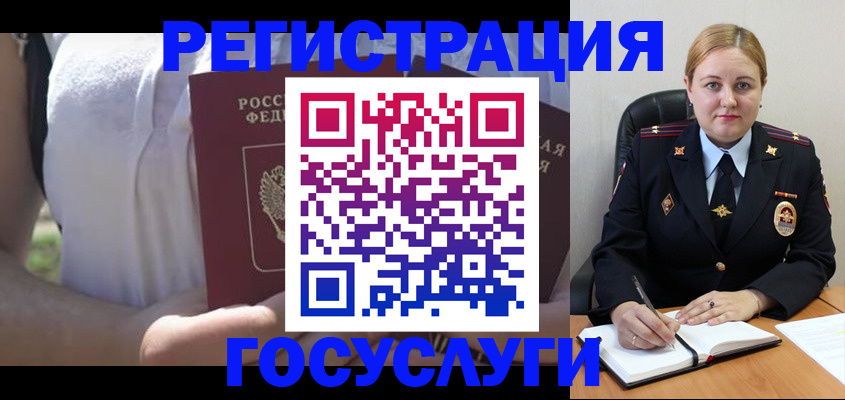 прописка ребенка в Гагарине