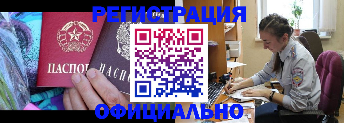 временная регистрация купить в Гагарине